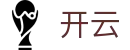 开云 - KAIYUN中国 · 官网首页